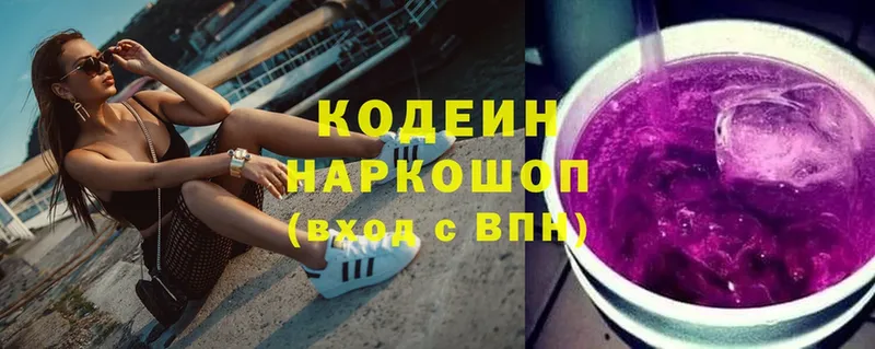 OMG ссылка  Саки  Кодеиновый сироп Lean напиток Lean (лин) 