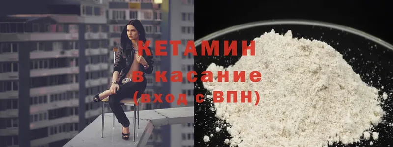 это наркотические препараты  Саки  Кетамин ketamine 