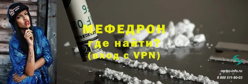 МЯУ-МЯУ mephedrone  Саки 